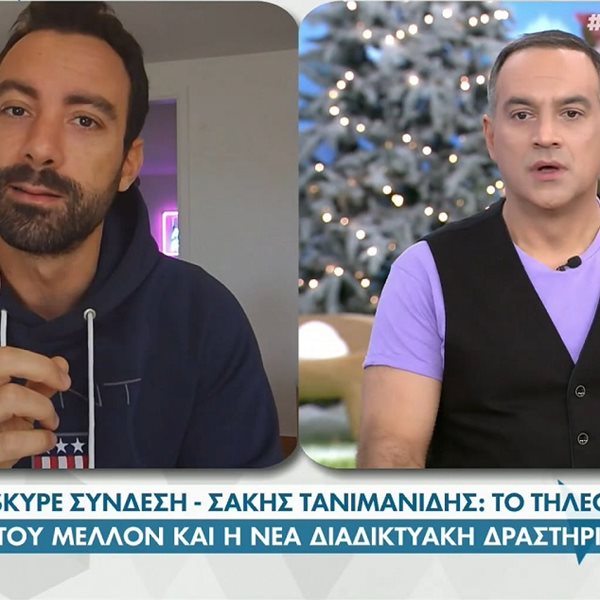 Σάκης Τανιμανίδης: Αυτή είναι η εκπομπή που θέλει να παρουσιάσει! (Video)
