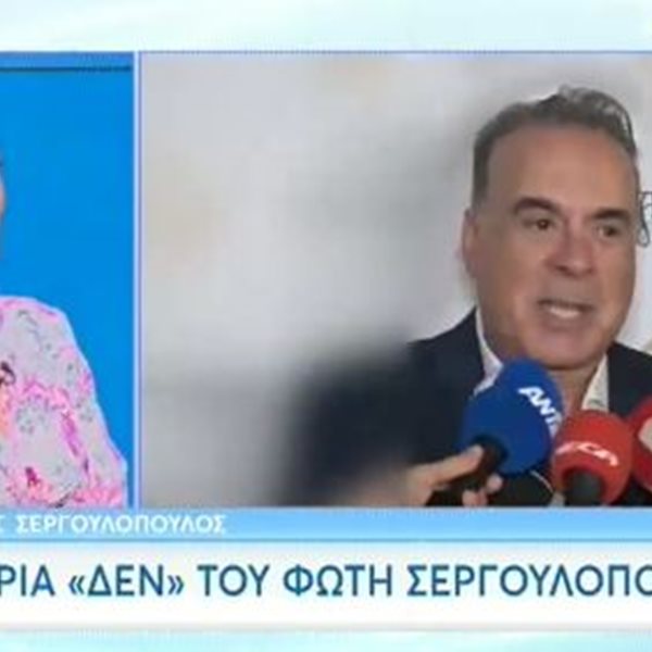 Φώτης Σεργουλόπουλος: Η ενόχλησή του με ερώτηση δημοσιογράφου! "Να παρακολουθείτε έχω εκπομπή καθημερινή 1 - 3 στην ΕΡΤ"