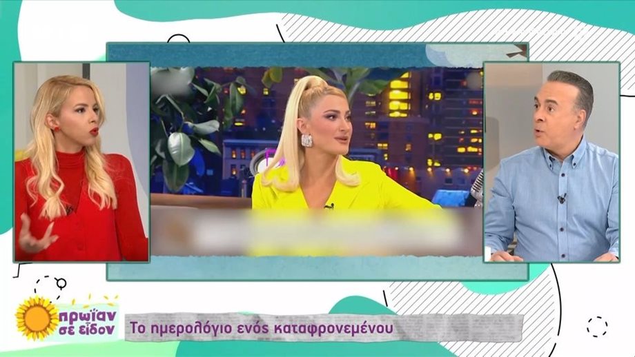 Φώτης Σεργουλόπουλος: Η σπόντα για την Ιωάννα Τούνη & την Τζένη Μελιτά! "Το λες λίγο περίεργα"