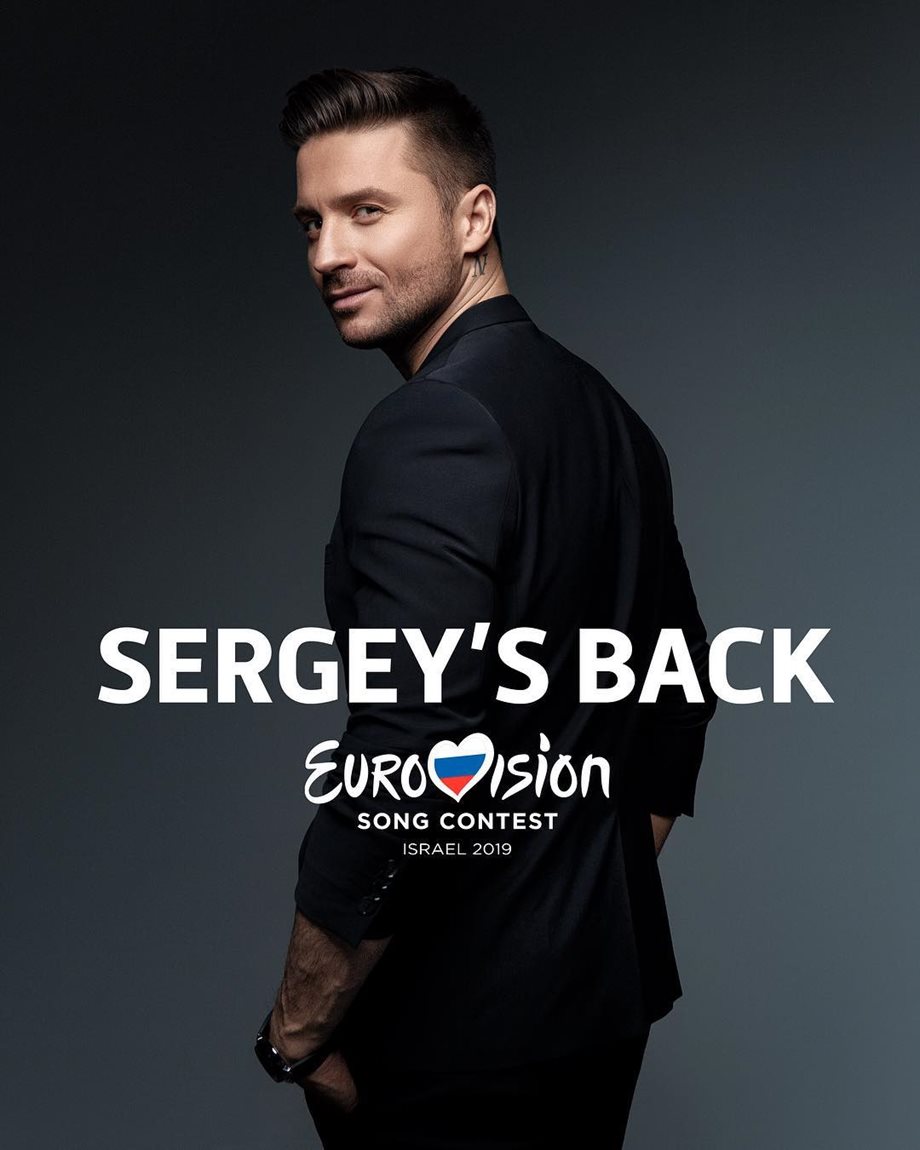 Eurovision 2019! Ο Sergey Lazarev δημοσίευσε την πιο αποκαλυπτική του φωτογραφία 