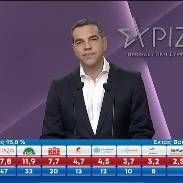 Εκλογές 2023: Οι πρώτες δηλώσεις του Αλέξη Τσίπρα! "Πρώτος εγώ θα θέσω τον εαυτό μου στην κρίση των μελών του κόμματος"