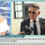 Φαίη Σκορδά για Αλέξη Κούγια: “Δεν σχολιάζω γιατί δεν έχω 100.000 ευρώ κάθε μέρα να πληρώνω” 