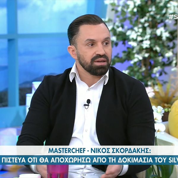 Νίκος Σκορδάκης: Οι πρώτες δηλώσεις μετά την αποχώρηση του από το MasterChef