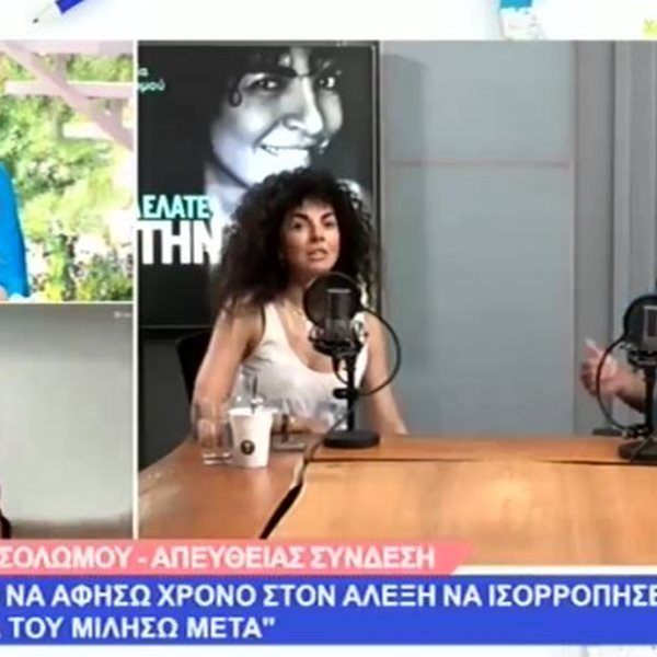 Μαρία Σολωμού για Αλέξη Γεωργούλη: "Τον ξέρω 25 χρόνια, δεν το χωράει το κεφάλι μου"