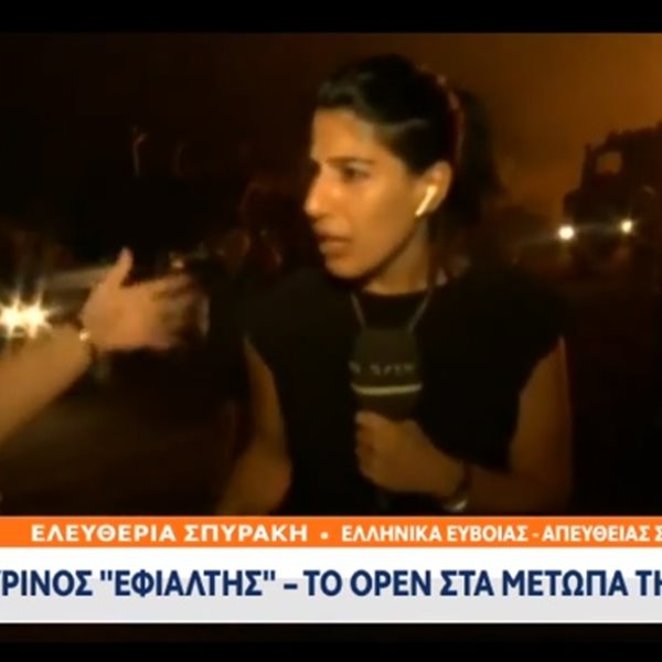Νέο επεισόδιο on air με τη δημοσιογράφο του Open Ελευθερία Σπυράκη