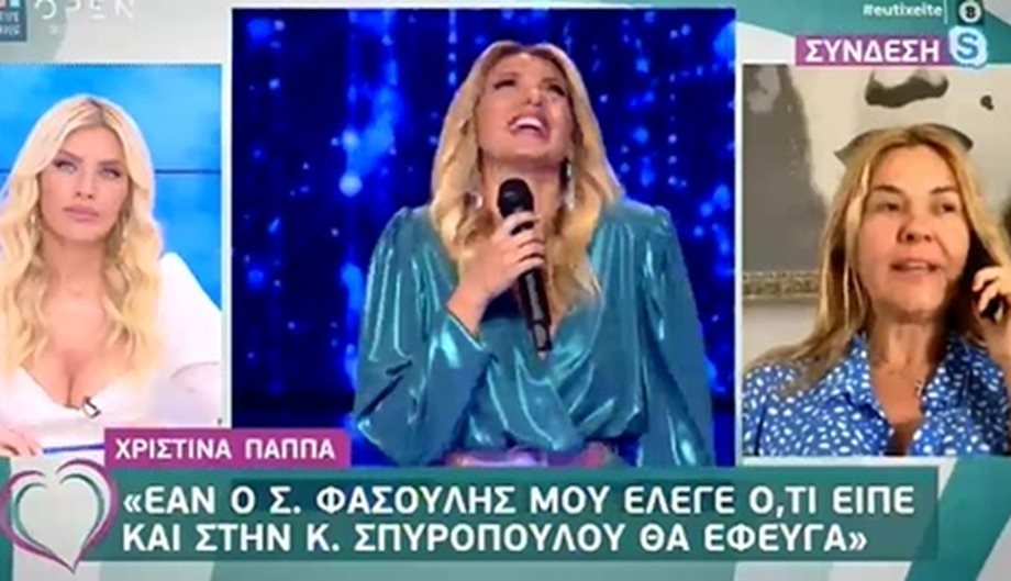 Χριστίνα Παππά για Κωνσταντίνα Σπυροπούλου: “Είναι αφελής και ζει σε ένα δικό της κόσμο”