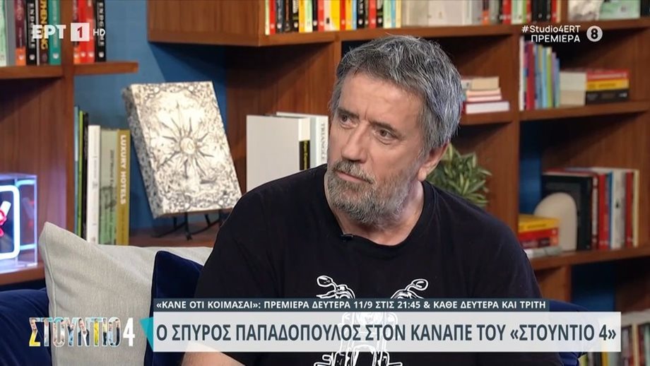 Σπύρος Παπαδόπουλος: Ο λόγος που είχε τσαντιστεί μετά τον θάνατο του αδερφού του! "Τα πράγματα ήταν περίεργα"