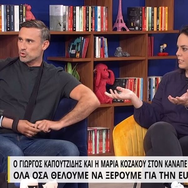Γιώργος Καπουτζίδης- Μαρία Κοζάκου: Η αποκάλυψη για το σχόλιο που έκαναν για τραγουδίστρια της Eurovision και το έχουν μετανιώσει