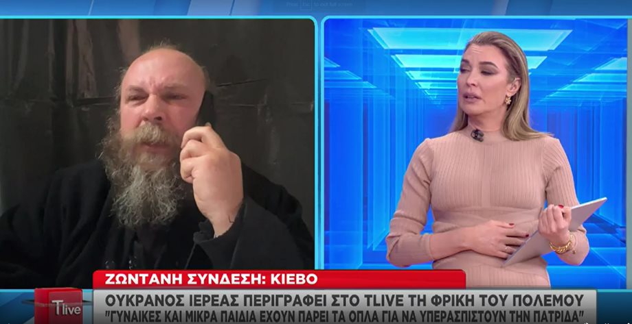 “Λύγισε” on air η Τατιάνα Στεφανίδου με την περιγραφή του Ουκρανού ιερέα και την φρίκη του πολέμου