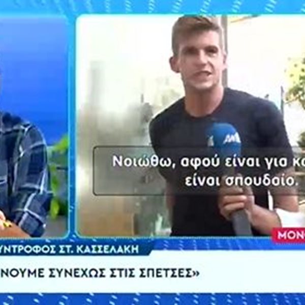 Στέφανος Κασσελάκης: Οι νέες δηλώσεις του συντρόφου του, Τάιλερ! "Νομίζω ότι ο καθένας θα ήταν αγχωμένος για τις εκλογές…"