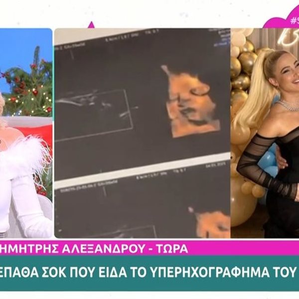 Δημήτρης Αλεξάνδρου: Το on air τηλεφώνημα από την Κατερίνα Καινούργιου- “Έπαθα σοκ όταν είδα την εικόνα του μωρού μου”