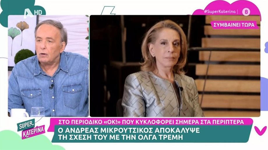 Ο Ανδρέας Μικρούτσικος για τις δηλώσεις για την Όλγα Τρέμη: "Πίστευα ότι είχε τελειώσει η συνέντευξη"
