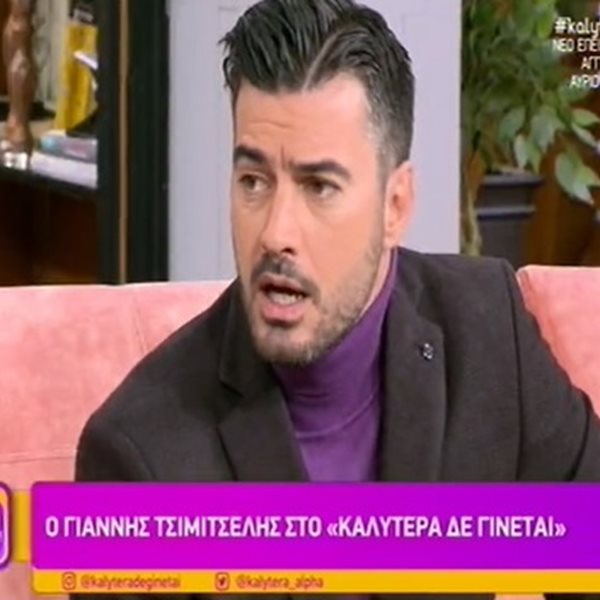 Γιάννης Τσιμιστέλης: Η on air αναφορά στην εγκυμοσύνη της Αθηνάς Οικονομάκου – “Είναι αρκετά σημαντικό για εμάς…”