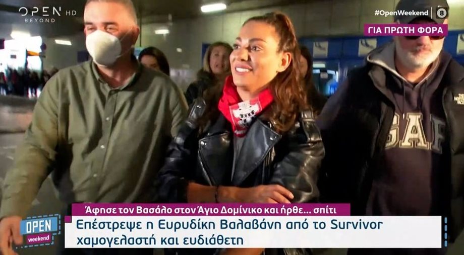 Ευρυδίκη Βαλαβάνη: Η συνάντηση που είχε στο αεροδρόμιο και τα πρώτα λόγια μετά την επιστροφή στην Ελλάδα