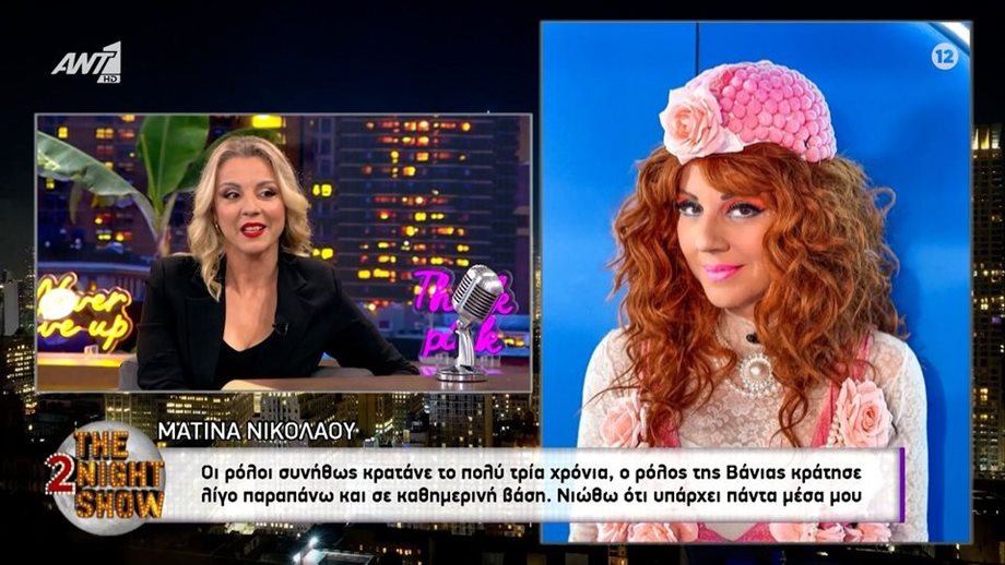 Ματίνα Νικολάου: Η τηλεοπτική "Βάνια" και ο έφηβος γιος της! "Δεν ήμουν σίγουρη για αυτό που πήγαινα να κάνω"