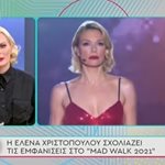 Έλενα Χριστοπούλου: Έτσι σχολίασε την παρουσίαση της Βίκυς Καγιά στο MadWalk 2020 μετά την “κόντρα” τους