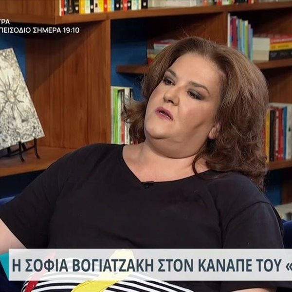 Σοφία Βογιατζάκη: "Σε έναν χρόνο έφυγαν όλοι ο ένας πίσω στον άλλο, δεν προλαβαίναμε τα νοσοκομεία και τις κηδείες"