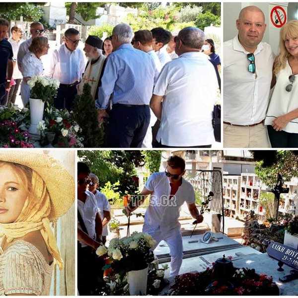 Αλίκη Βουγιουκλάκη: Αποκλειστικές φωτογραφίες από το ετήσιο μνημόσυνο της "Εθνικής Σταρ" 