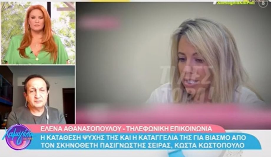 Χαμογέλα και πάλι: Τηλεφωνική παρέμβαση από την ηθοποιό Έλενα Αθανασοπούλου- Το on air ξέσπασμα 