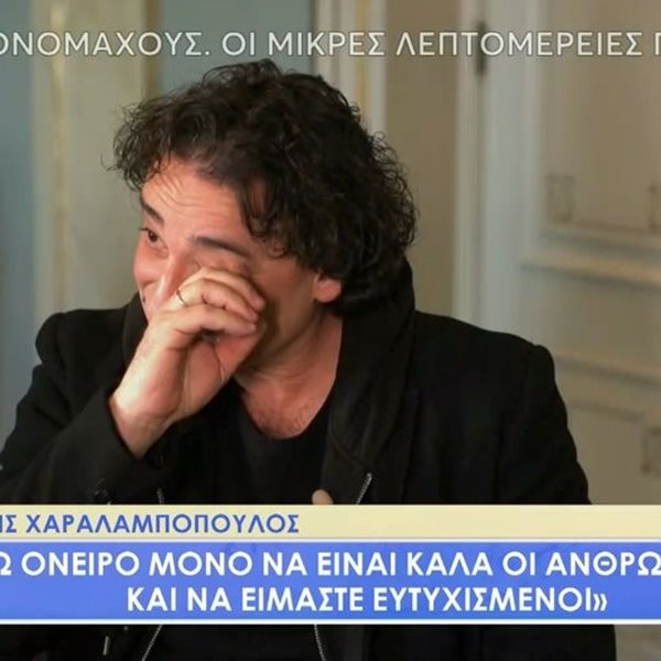 Βασίλης Χαραλαμπόπουλος: Τα on air δάκρυα του ηθοποιού! "Είχα πολύ λιγότερα όνειρα"