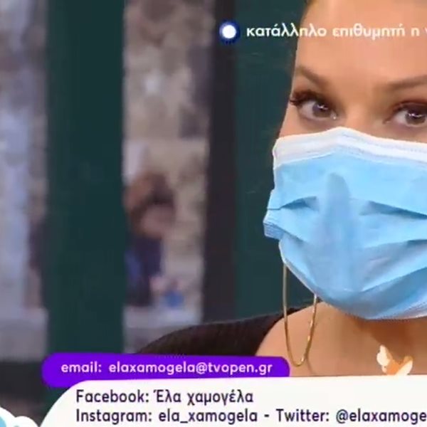 Σίσσυ Χρηστίδου: Εμφανίστηκε στην εκπομπή με χειρουργική μάσκα! Τι συνέβη;
