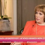 Μαίρη Χρονοπούλου: Το τροχαίο, το περιστατικό με τη φωτιά και η εξομολόγηση για τον Νίκο Σταγόπουλο 