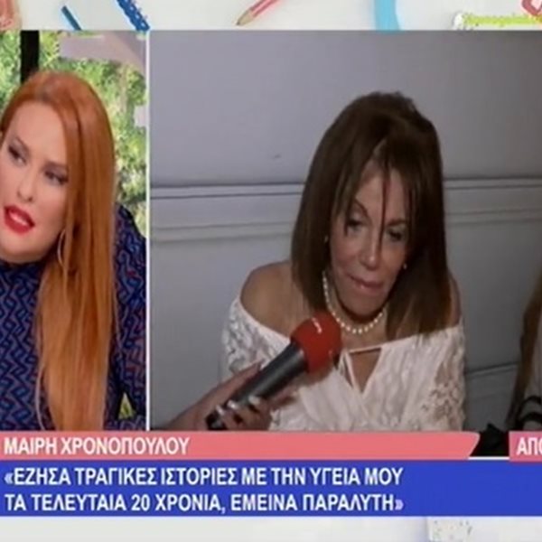 Σίσσυ Χρηστίδου: Η αντίδρασή της σε δηλώσεις της Μαίρης Χρονοπούλου- “Με όλο τον σεβασμό και την αγάπη που της έχω…”