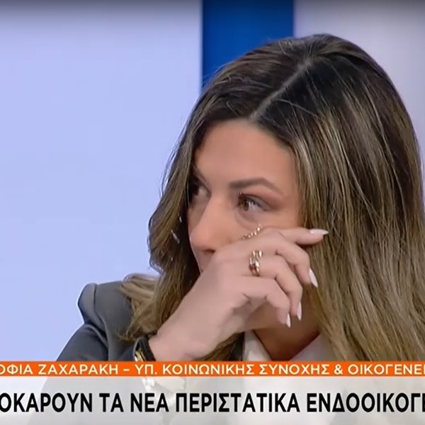 Σοφία Ζαχαράκη: "Λύγισε" η υπουργός για την γυναικοκτονία στη Θεσσαλονίκη