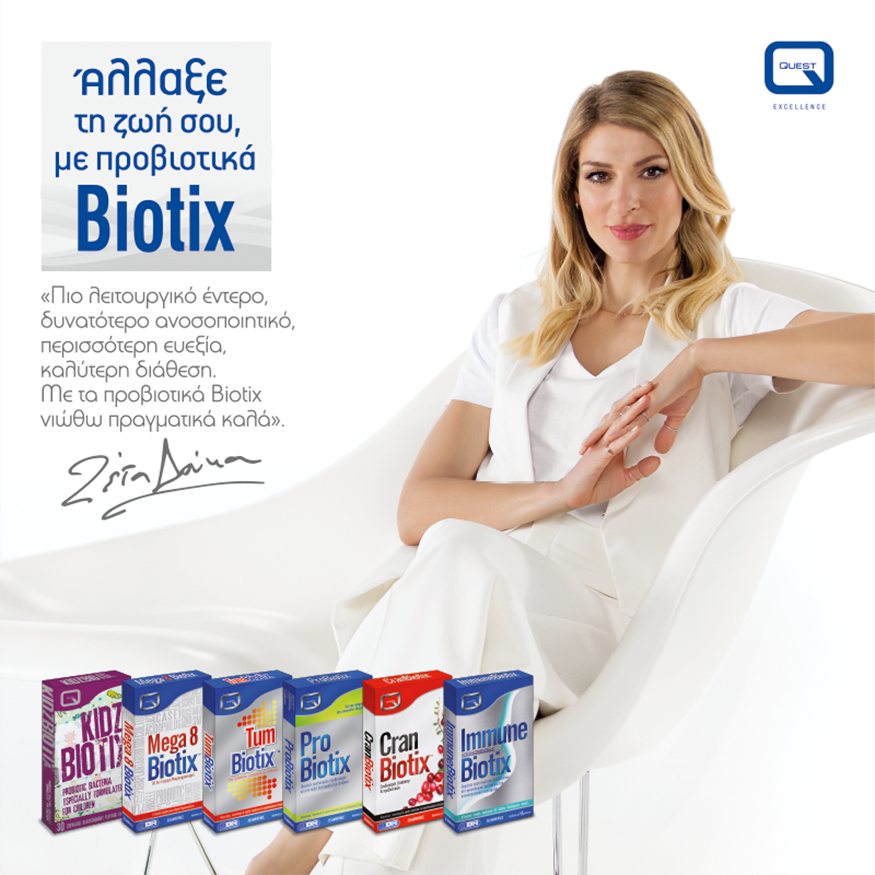 H Ζέτα Δούκα ενισχύει το ανοσοποιητικό της και επιτυγχάνει την ευεξία με Biotix 