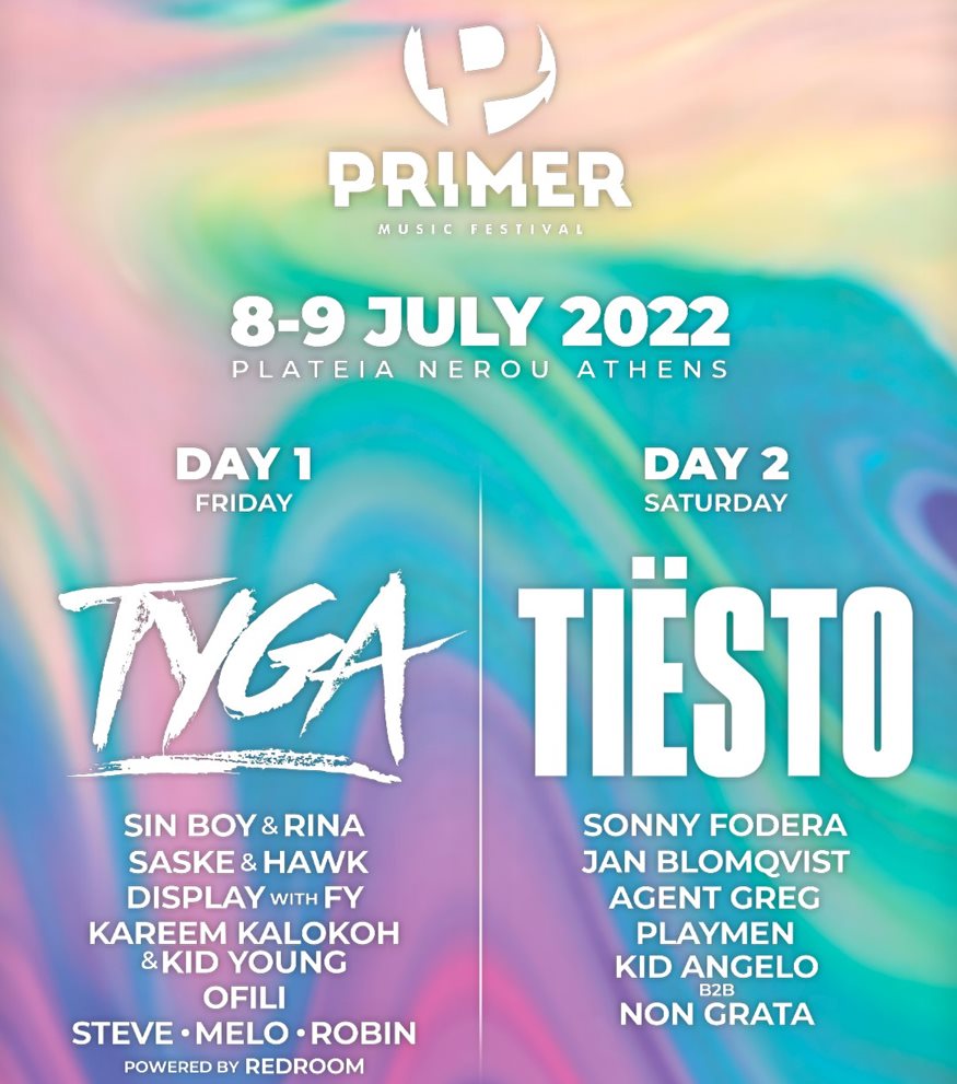 PRIMER MUSIC FESTIVAL 2022 - Κέρδισε μία διπλή πρόσκληση για το απόλυτο μουσικό φεστιβάλ!