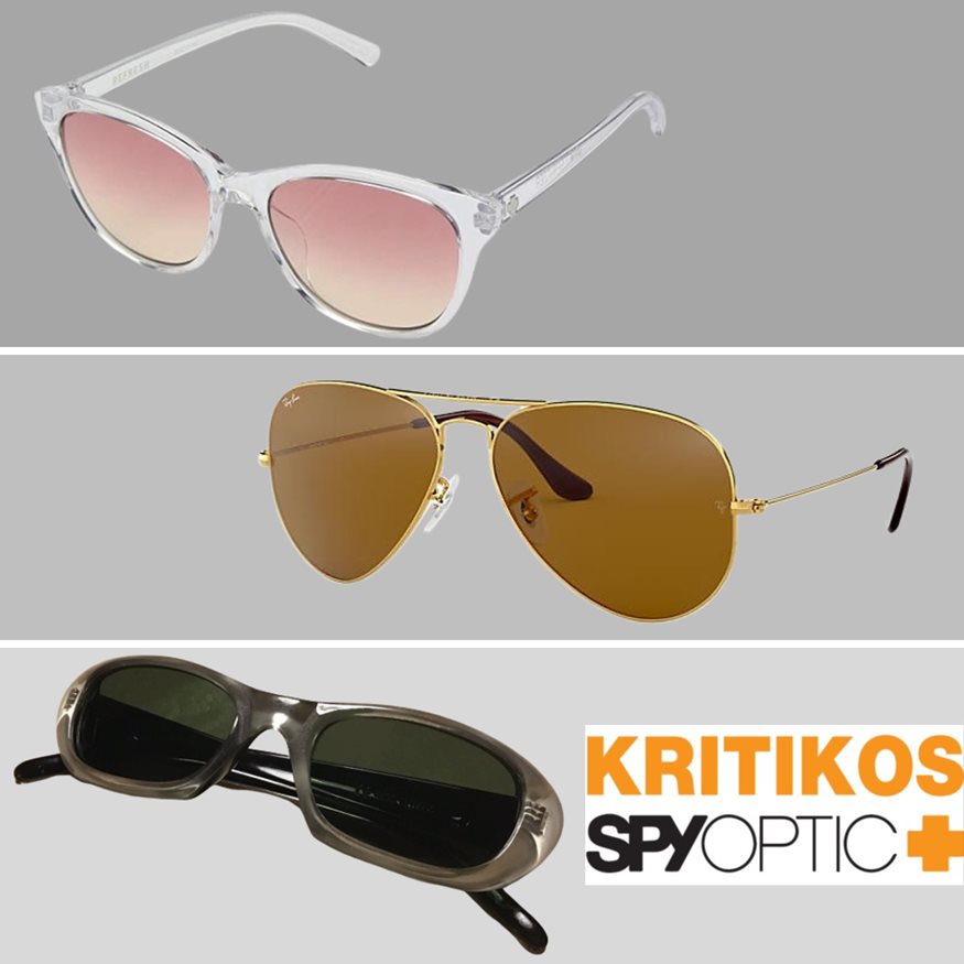 ΑΠΟΤΕΛΕΣΜΑΤΑ ΔΙΑΓΩΝΙΣΜΟΥ-3 τυχεροί κερδίζουν ένα ζευγάρι γυαλιά ηλίου από το κατάστημα KRITIKOS SPYOPTIC+