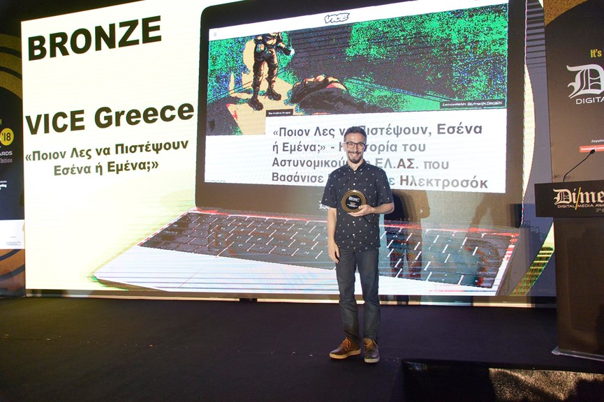 Ο Θοδωρής Χονδρόγιαννος, Δημοσιογράφος, VICE Greece παραλαμβάνει το χάλκινο βραβείο για την έντυπη επικοινωνία του προγράμματος «Ποιον Λες να Πιστέψουν, Εσένα ή Εμένα;» - Η Ιστορία του Αστυνομικού της ΕΛ.ΑΣ. που Βασάνισε Πολίτες με Ηλεκτροσόκ- στην κατηγορία “Best Original Reporting”.   