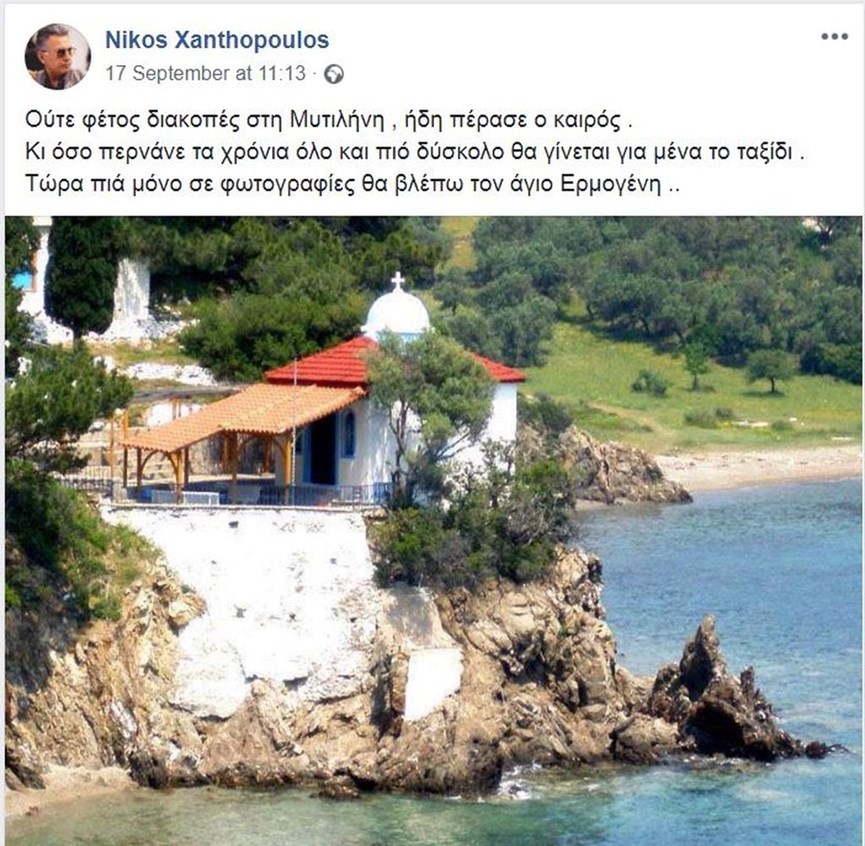 Ξανθόπουλος
