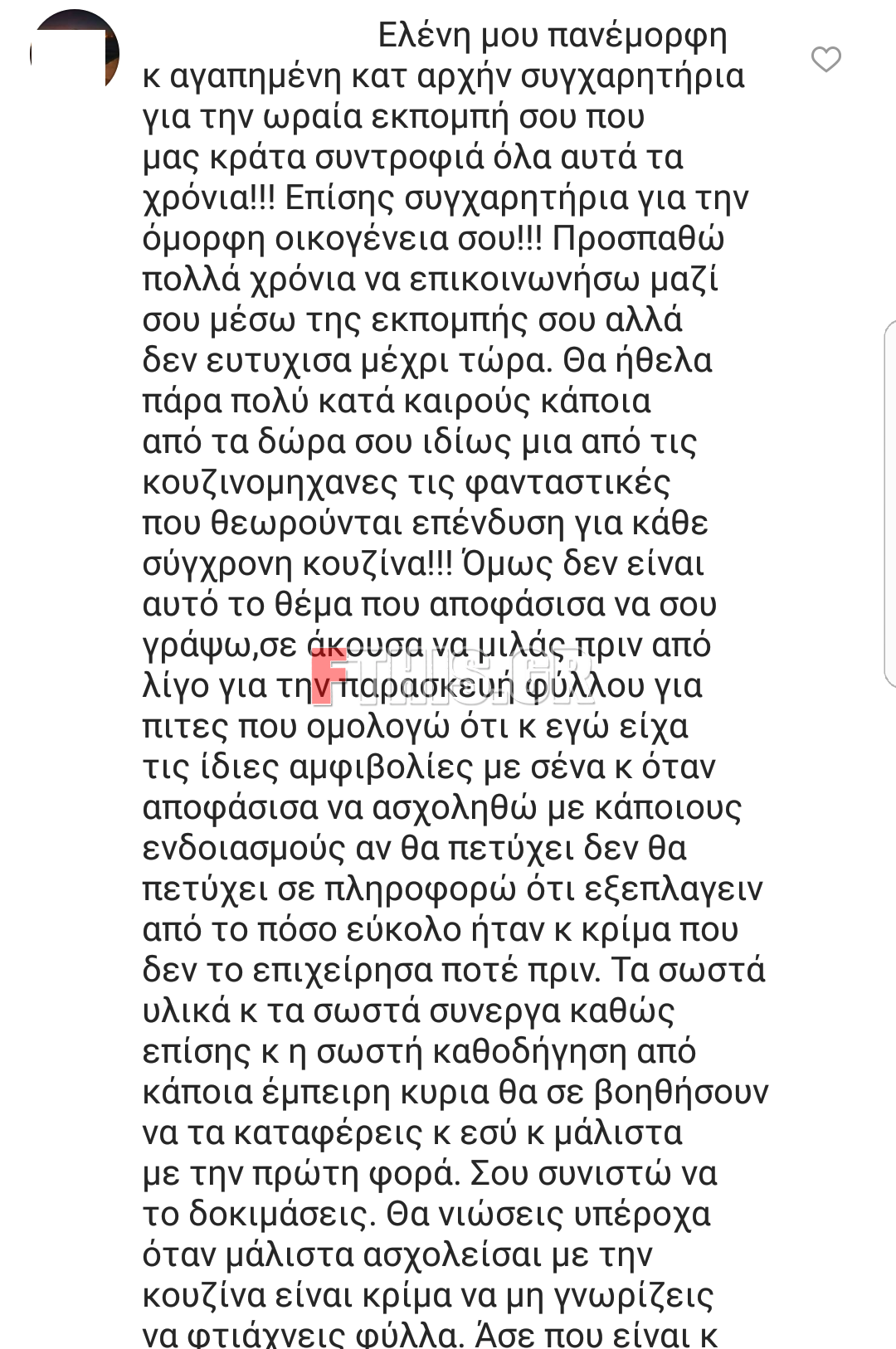 Το σχολιο στο Instagram της Ελενης Μενεγακη