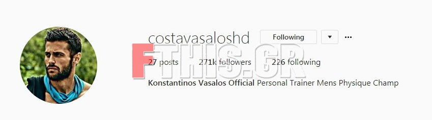 Το προφιλ του Κωνσταντινου Βασαλου στο Instagram