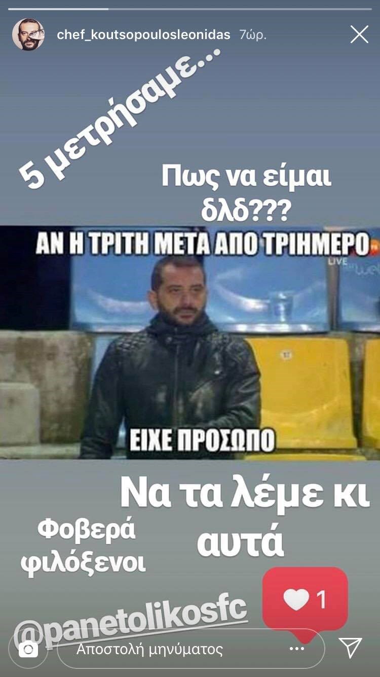 Λεωνίδας Κουτσόπουλος
