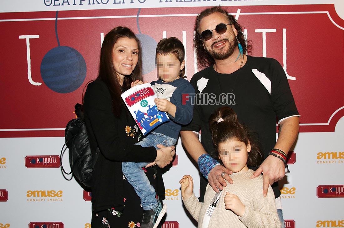 Ο Χρήστος Δάντης με την Τζένη Βουτσινού και τα παιδιά τους