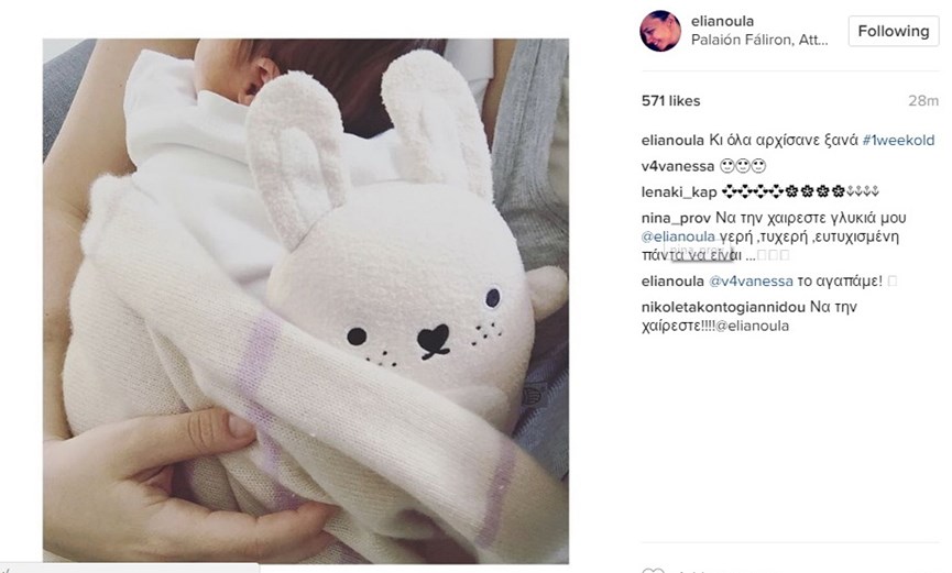Η ανάρτηση της Ελιάνας Χρυσικοπούλου με την κορούλα της στο Instagram