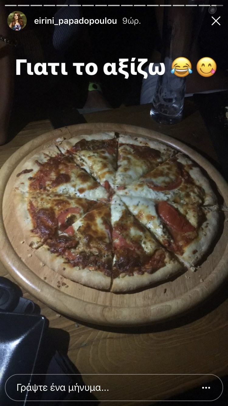 Η πίτσα της Ειρήνης Παπαδοπούλου