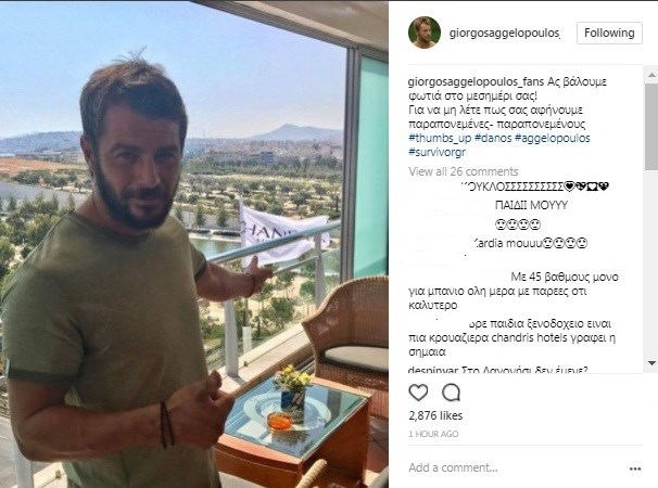 Ο Γιώργος Αγγελόπουλος στο ξενοδοχείο