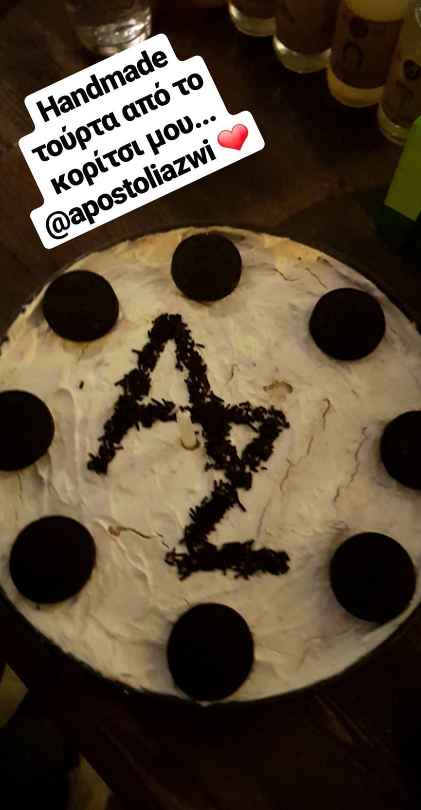 Η τούρτα για τα γενέθλια της Αποστολίας Ζώη.