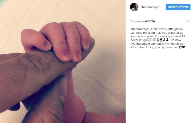 H ανάρτηση του Chad Michael Murray στο instagram για τη γέννηση της κόρης του