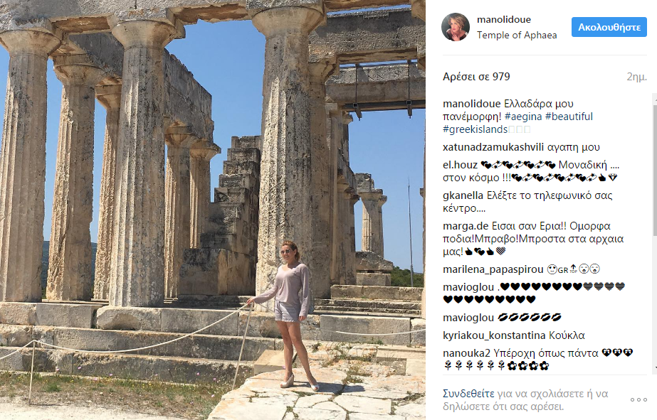 Η νέα φωτογραφία της Ευγενίας Μανωλίδου στο instagram