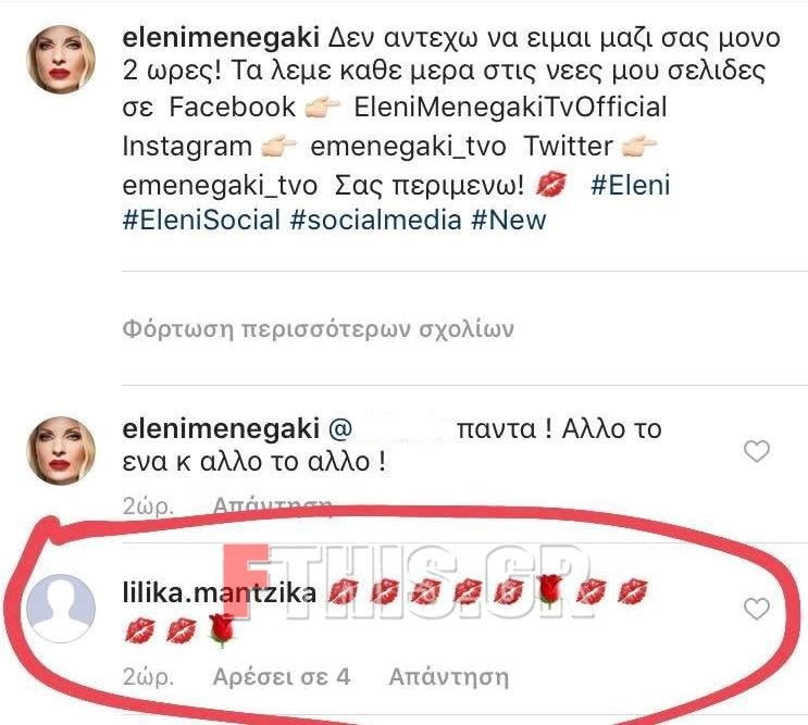 Το σχόλιο της Λιλίκας Παντζοπούλου για την πρεμιέρα της Μενεγάκη