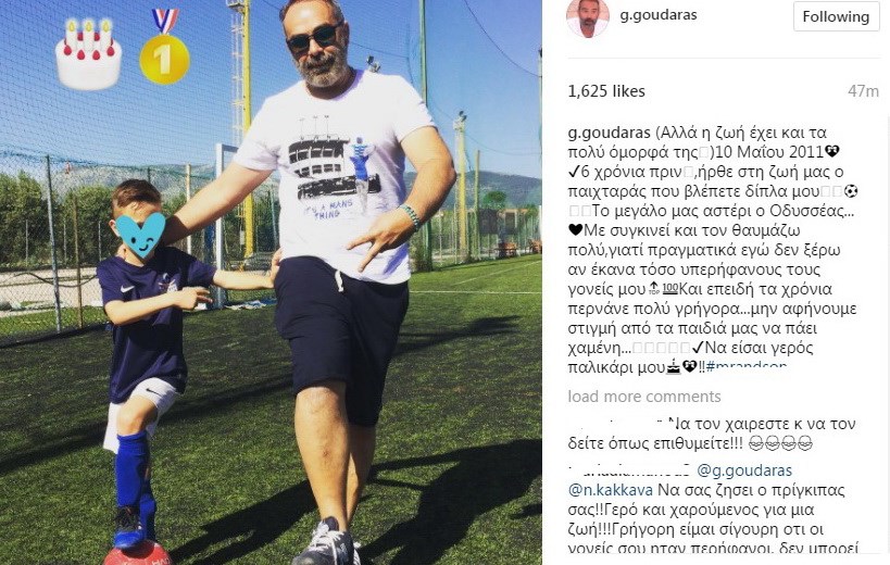 Η φωτογραφία του Γρηγόρη Γκουντάρα στο Instagram για τα γενέθλια του γιου του.