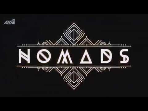 To λογότυπο του NOMADS