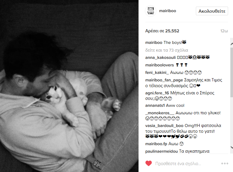 Η ανάρτηση της Μαίρης Συνατσάκη στο Instagram με τον σύντροφο και τον γάτο της