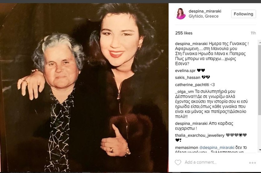 Η ανάρτηση της Δέσποινας Μοιραράκη στο instagram, που τη δείχνει να ποζάρει με τη μητέρα της