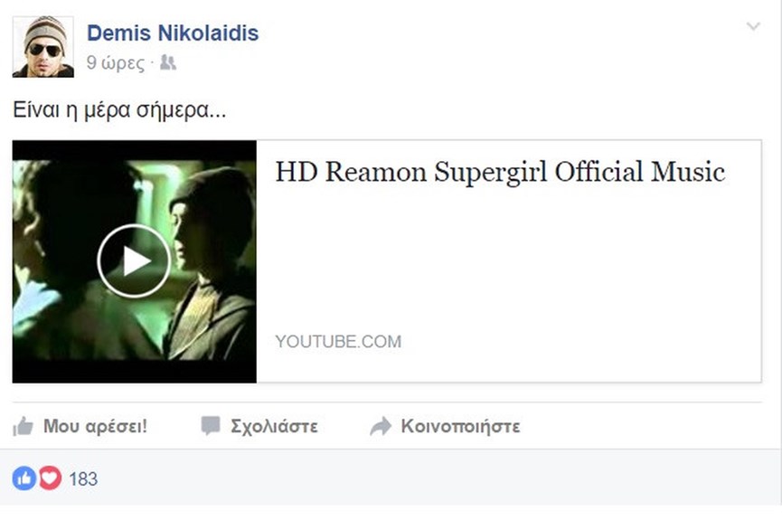 Ο Ντέμης Νικολαΐδης ευχήθηκε στην κόρη του μέσω facebook 