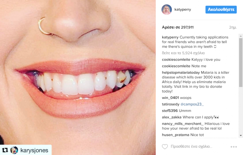 Η ανάρτηση της Katy Perry για την εμφάνισή της με το κινόα στα δόντια